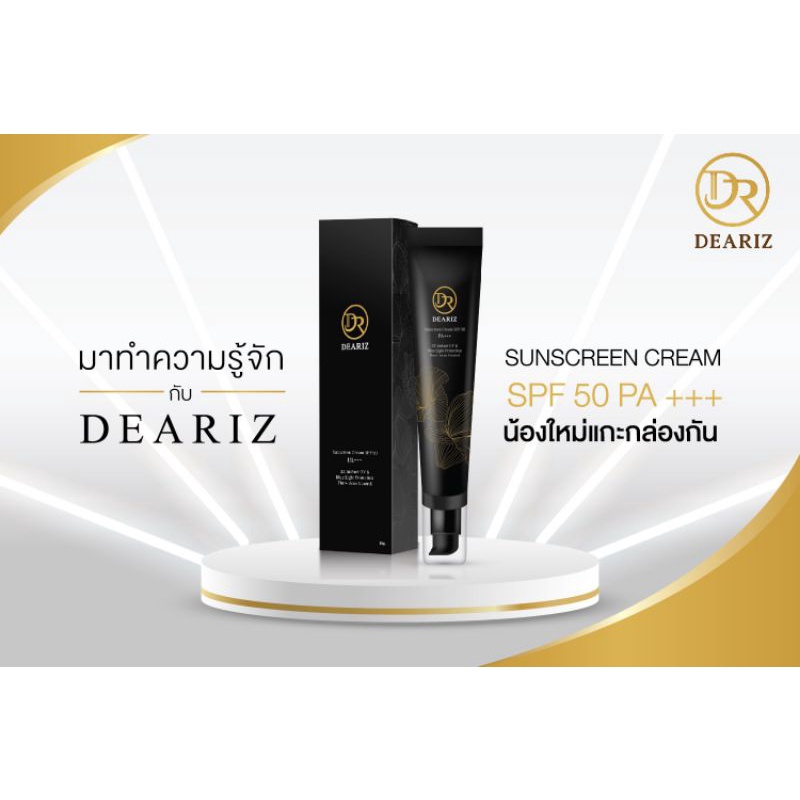DEARIZ-SUNSCREEN Cream