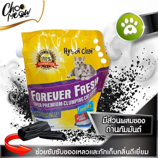 ทรายเเมวภูเขาไฟ Forever Fresh ขนาดบรรจุ 5L/4KG. ไร้ฝุ่น 99.99%