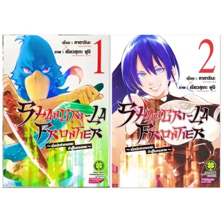 SHANGRI-LA FRONTIER เมื่อนักล่าเกมขยะท้าสู้ในเกมเทพ เล่ม 1-6 พร้อมปกพิเศษ นิยายปกแข็ง ใส่กล่องส่ง รักพิมพ์ luckpim