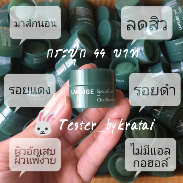 ✨Laneige Cica sleeping mask 10ml