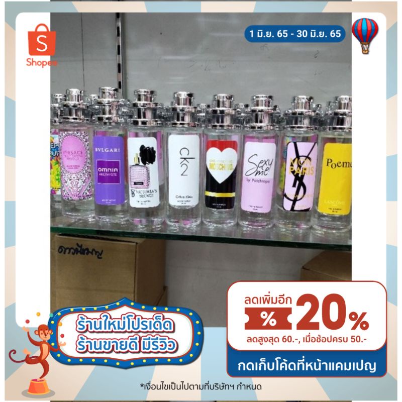 น้ำหอมสเปรย์ perfume คอลเลคชั่นใหม่ ส่งไว ของพร้อมส่งจ้า