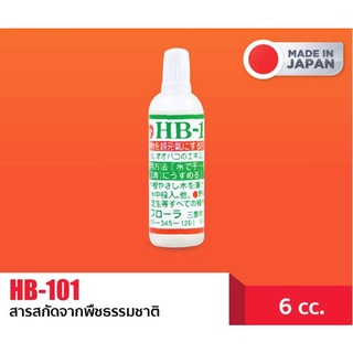 หัวฮอร์โมน อาหารเสริมพืช HB-101 ขนาด 6 ซีซี.