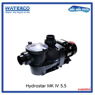 ปั๊มสระว่ายน้ำ WATERCO รุ่น HYDROSTAR MK IV PUMP 5.5 HP 4.24 kW 3 Phase