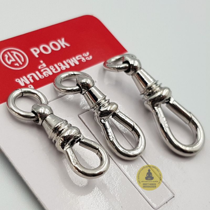 ( ของแท้100% ระวังของปลอม) สปริงพุกแท้ พุกเลี่ยมพระ ก้ามปูพุก pook ที่ห้อยพระ มีโลโก้pook สปริงสแตนเลส หมุนได้