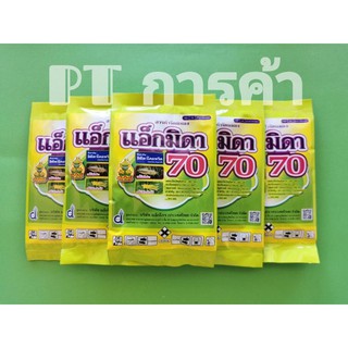 แอ็กมิดา70 (อิมิดาโคลพริด 70) ใช้กำจัดเพลี้ยไฟพริก, เพลี้ยอ่อน, เพลี้ยอ่อนสีดำ, เพลี้ยกระโดดสีน้ำตาล100 กรัม