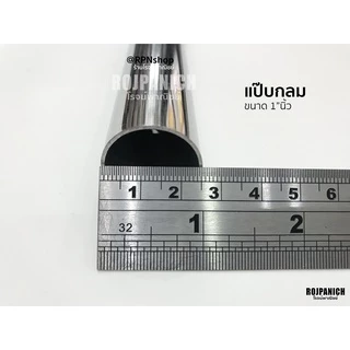 เสารับชั้น(กระดูกงู) แป๊บเหลี่ยม แป๊บกลม