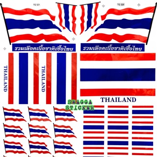 สติกเกอร์ ธงชาติ ขนาด A4 ไดคัท ธงชาติไทย ธงไทย