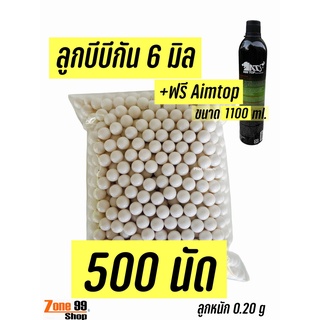 Aimtop 1100ml สำหรับเติมบีบี +ลูกเซรามิก 500 เม็ด สินค้าของแท้ Taiwan