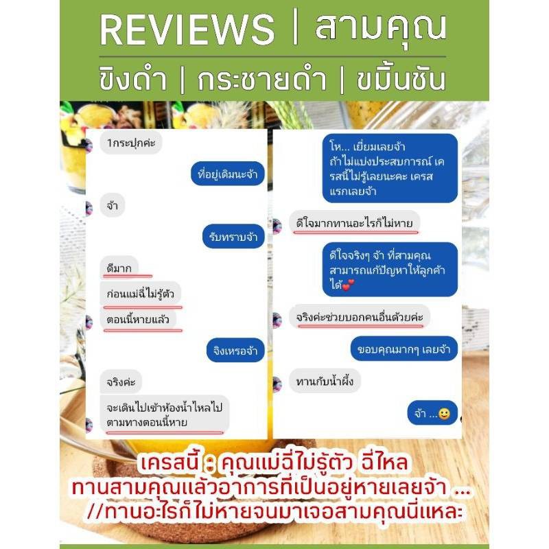 R01 สามคุณ ขิงดำ กระชายดำ ขมิ้นชัน รวม 3 ชนิดในกระปุกเดียว ขิง ขมิ้น กระชายดำ สามขิง  3 in 1 ขิงไม่มีน้ำตาล สมุนไพรล้วน รูปที่ 6