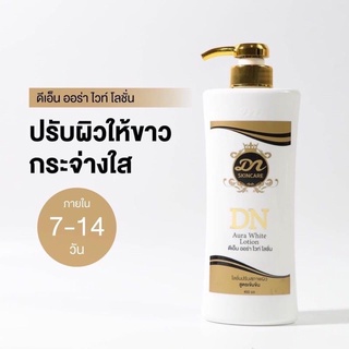 DN Aura​ White​ Lotion​ ดีเอ็น ออร่าไวท์ โลชั่น ขนาดใหญ่ 400ml.