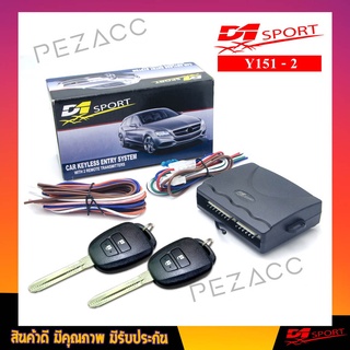 D1 Sport รีโมทล็อคปลดล็อค เปิดปิด ประตูรถยนต์ (Half set) เเบบตรง ทรง TOYOTA 2ปุ่ม ได้กุญเเจสองดอก ( Y151-2 )