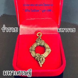 บ่วงนาคบาศ หรือ บ่วงพญานาค