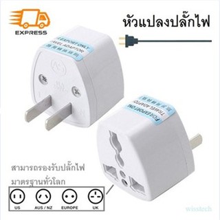 หัวแปลงไฟปลั๊กไฟ 2 ขา Universal Travel Plug Adapter อะแดปเตอร์ปลั๊กชาร์จไฟสำหรับเดินทาง