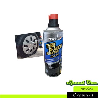 สเปรย์ปะยางฉุกเฉิน แบบไม่ใช้ยางใน VISBELLA Tyre Sealer Inflator ยางรั่ว ยางแบน พร้อมเติมลม สำหรับรถยนต์ ร้าน Speed One