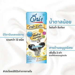 ( ยกลัง ) ดีน่า งาดำ 2 เท่า 110ml. จำนวน 48 กล่อง