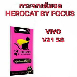 Focus Hero CAT โฟกัสฟิล์มกระจกนิรภัยกันรอยแบบเต็มจอ VIVO V21 5G