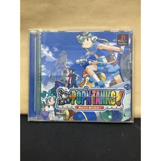 แผ่นแท้ [PS1] Popn Tanks! (Japan) (SLPM-86146) Tank