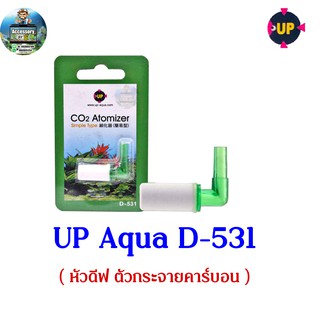 หัวดีฟกระจายคาร์บอน แบรนด์ UP Aqua D-531