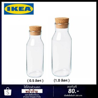 ขวดน้ำมีจุกอุด, แก้วใส, ไม้ก๊อก05ลิตรIKEA 365+ อิเกีย 365+