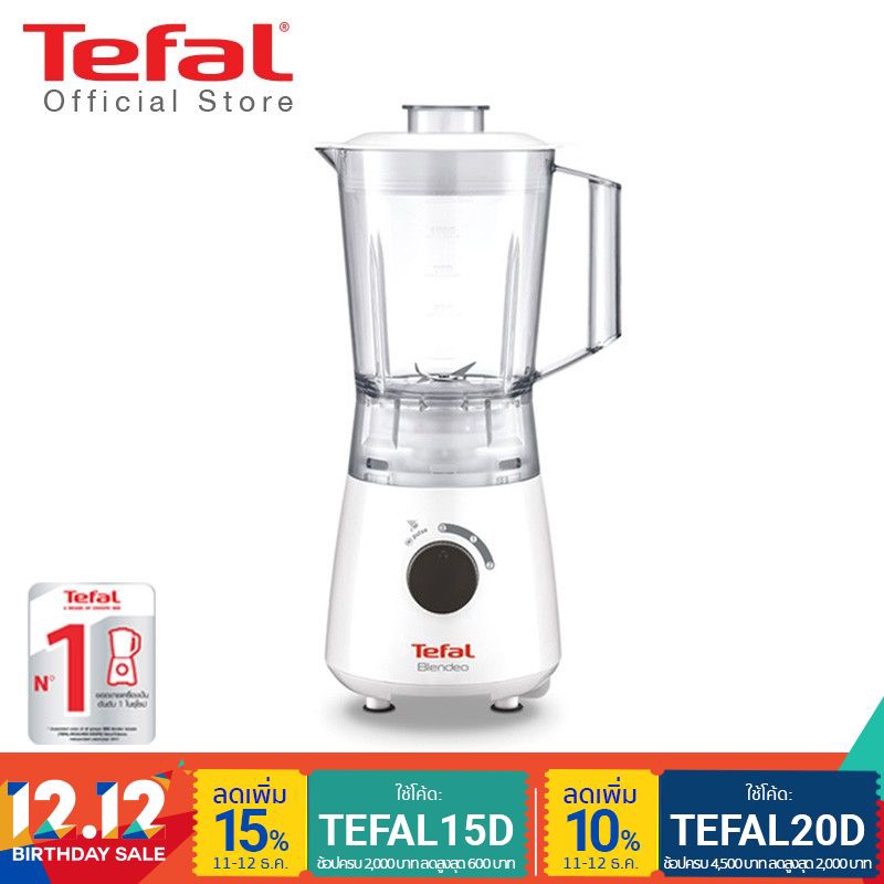 Tefal เครื่องปั่นอเนกประสงค์ Blendeo กำลังไฟ 400 วัตต์ ขนาดความจุ 1.5 ลิตร รุ่น BL2A0166 -White