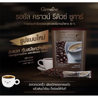 🚗ส่งฟรี💥 กาแฟ กิฟฟารีน รอยัลคราวน์ รีดิวซ์ชูการ์ กาแฟ 3 in 1  สูตรลดน้ำตาล 30%  รสชาดนุ่มกลมกล่อม  หอมกลิ่นกาแฟแท้ๆ