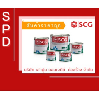 🔥🔥น้ำยาประสานท่อPVC ชนิดใส 50 กรัม , 100 กรัม ,250 กรัม ตราช้าง scg🔥🔥