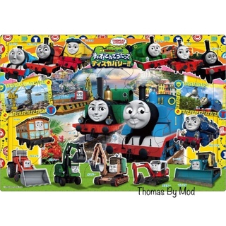 Puzzle 🚂 Thomas and friends