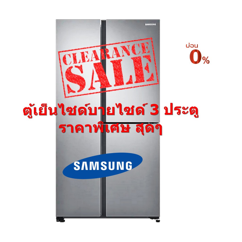 [ผ่อน0% 10ด] Samsung ตู้เย็น 3 ประตู (22.8 คิว, สี Inox Gray) รุ่น RS63R5581SL/ST (ชลบุรี ส่งฟรี)