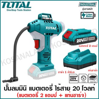 Total ปั๊มลม มินิ แบตเตอรี่ ไร้สาย 20 โวลท์ รุ่น TACLI2001 ( 20V Auto Air Compressor ) ปั๊มลมพกพา ติดรถ