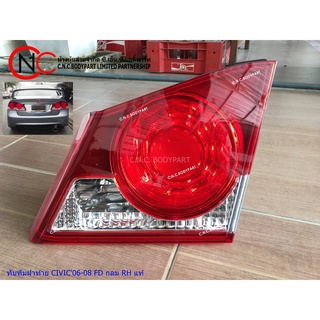 ทับทิมฝาท้าย HONDA CIVIC ปี 2006-2008 กลม แท้