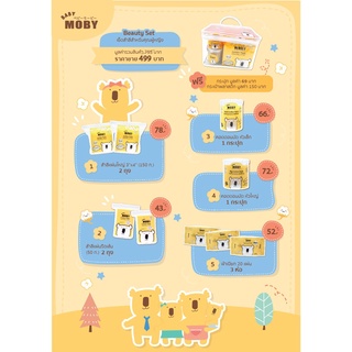 [Baby Moby] ชุดบิวตี้เซ็ตสำหรับคุณผู้หญิง (Beauty Set) กระเป๋าสำหรับคุณแม่ ชุดอุปกรณ์พกพาสำหรับคุณแม่