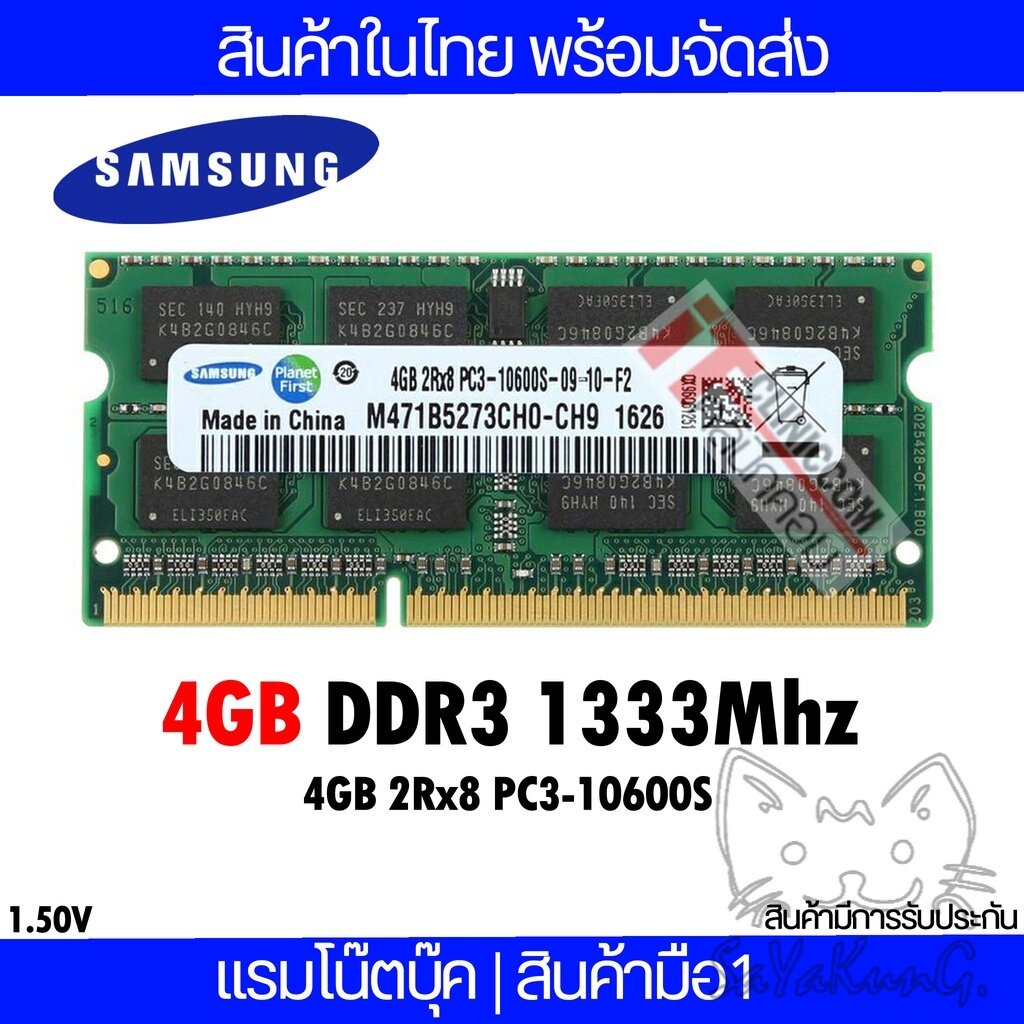 แรมโน๊ตบุ๊ค 4GB DDR3 1333Mhz (4GB 2Rx8 PC3-10600s) Samsung Ram Notebook สินค้าใหม่ (ITCNC010)