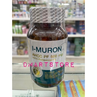 I-muron AHCC PF 500 mg 120 capsule Imuron แพคเกจใหม่ ขวดแก้ว ราคาถูก พร้อมส่ง