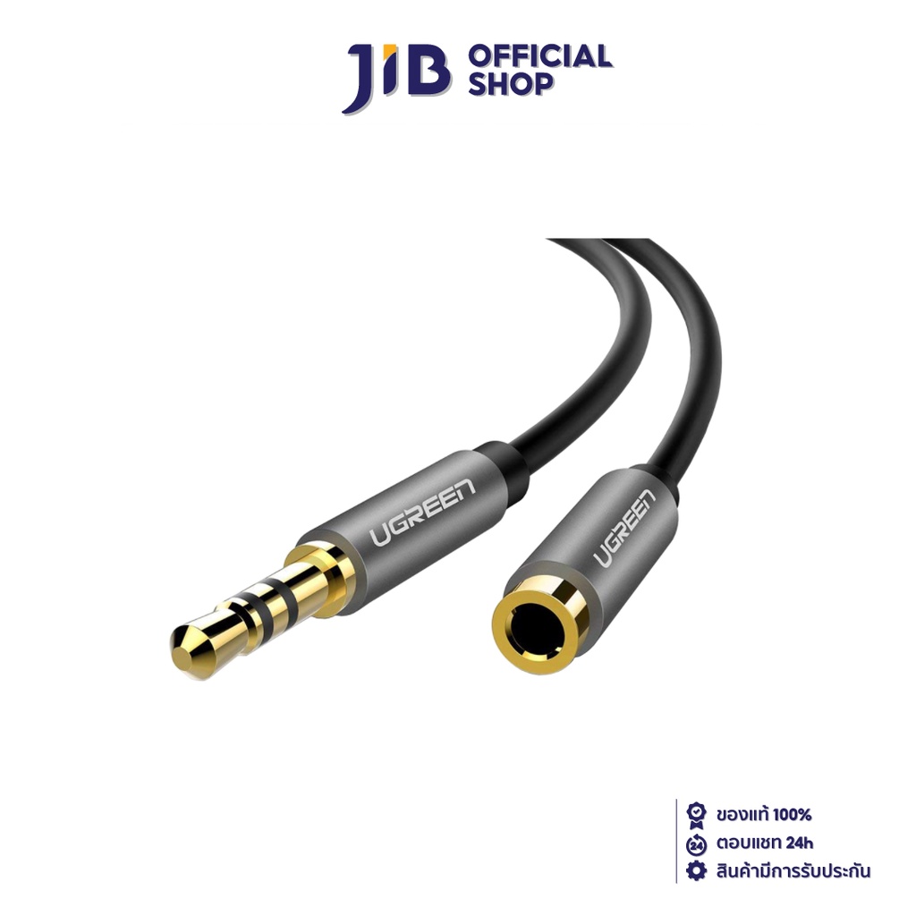 UGREEN AUX CABLE (สายออดิโอ) 3.5MM MALE TO FEMALE AUDIO 5.0 METER (10538)