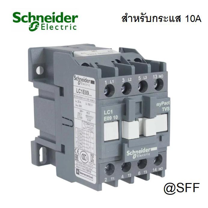 Schneider แมกเนติก คอนแทคเตอร์ LC1E0910M5 10A Magnetic Contactor LC1E0910M5 50-60Hz