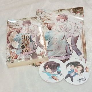 [พร้อมส่ง] นักสืบครึ่งปีศาจ เล่ม 2 รอบจอง/รอบปกติ