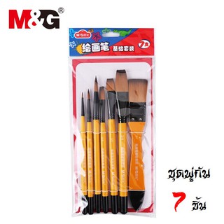 ชุดพู่กัน เอ็มแอนด์จี M&amp;G จำนวน 7 ชิ้น แปรงขนพลาสติก (Multi Standard Brush) รุ่น ABH97873