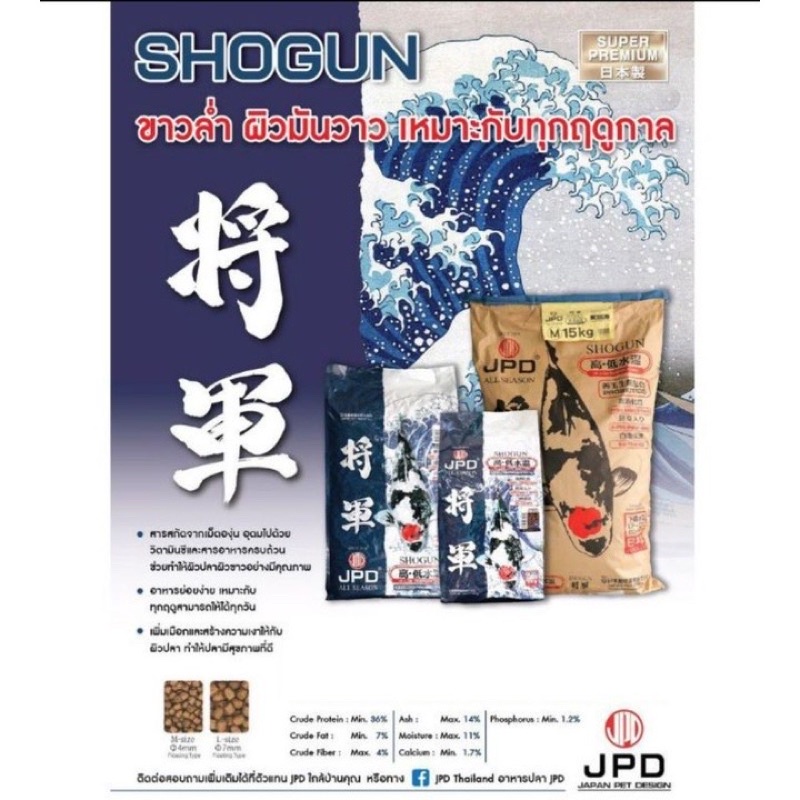 แบ่งขาย JPD SHOGUN ALL SEASON เร่งขาว เร่งล่ำ ผิวมันวาว size L เม็ดลอย