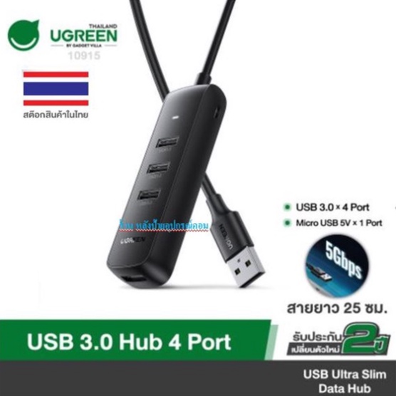 UGREEN (มี2รุ่น) ⚡️FLASH SALE⚡️ USB3.0 HUB 4ช่อง สำหรับ MacBook MacBook Air, Mac Mini windows รุ่น 2