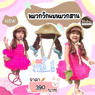 หมวกวิกผมหมวกสานรุ่นผมหนา