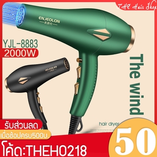 ไดร์เป่าผม ไดร์ เป่าลมร้อน ลมเย็น เพียง 1 นาที ก็แห้งไว Quick Drying อุปกรณ์จัดแต่ง ทรงผม ถนอมเส้นผม ไม่ทำให้ผมเสีย