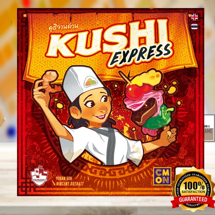 Kushi Express คูชิจานด่วน (Eng) [-Boardgame ลิขสิทธิ์แท้-]