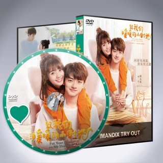 ซีรี่ส์จีน อุ่นไอในใจเธอ Put Your Head on My Shoulder DVD 4 แผ่น พากย์ไทย / เสียงจีนซับไทย