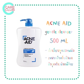 ACNE AID 500ML สีฟ้า แอคเน่-เอด เจนเทิ่ล คลีนเซอร์สำหรับปัญหาสิว เหมาะกับผิวแห้งถึงผิวผสม รวมถึงผิวแพ้ง่าย สิวผด 500 มล.