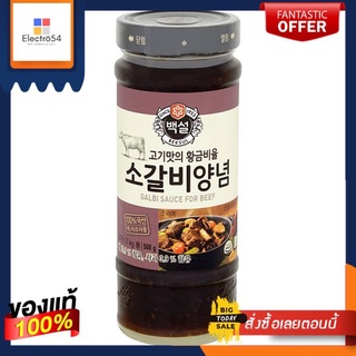 ซีเจคัลบีซอส(เนื้อ)500ก.CJ GALBI SAUCE (BEEF) 500G.