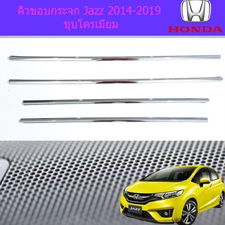 คิ้วขอบกระจก ฮอนด้า แจ๊ส Honda Jazz 2014-2019 ชุบโครเมี่ยม