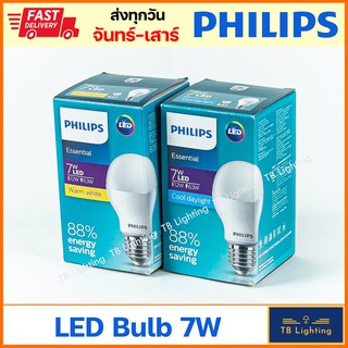 หลอด LED Bulb PHILIPS Essential 7w  Daylight แสงขาว / Warmwhite แสงสีเหลือง