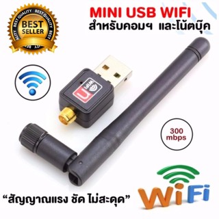 Mini USB WiFi 300Mbps Wireless Adapter 802.11n/g/b