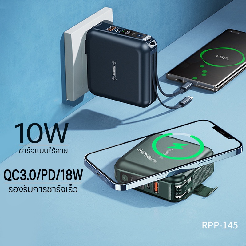 แบตเตอรี่สำรอง Remax รุ่น RPP-145 ความจุแบตเตอรี่ 10000mAh พาวเวอร์ ...
