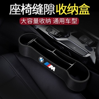 BMW Car Seat Slit Storage Box for New 3 Series 5 Series 320li 525li X5 X3 Car Slit Storage Box